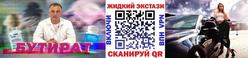 где можно купить   Белинский  Бутират оксана 
