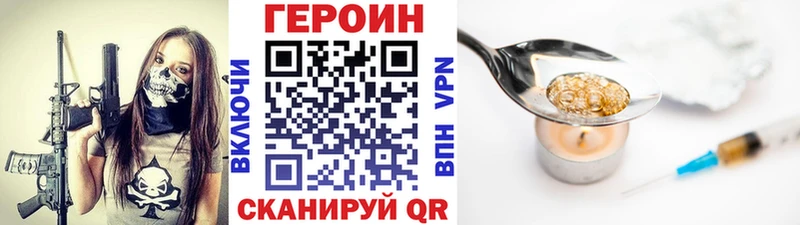 ГЕРОИН Heroin  где купить наркотик  ОМГ ОМГ сайт  Белинский 