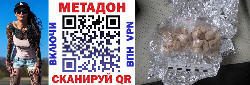дарнет шоп  гидра как зайти  МЕТАДОН белоснежный  Белинский 